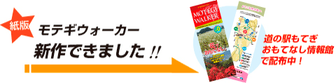 motegi